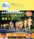 原晋(著者),中野ジェームズ修一(著者)販売会社/発売会社：徳間書店発売年月日：2017/11/24JAN：9784198645144