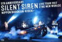 【中古】 5th ANNIVERSARY SILENT SIREN LIVE TOUR 2017「新世界」日本武道館 ～奇跡～（初回限定版）（Blu－ray Disc）／SILENT SIREN