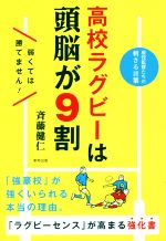 斉藤健仁(著者)販売会社/発売会社：東邦出版発売年月日：2017/12/01JAN：9784809415371