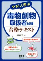 阿部正男(著者)販売会社/発売会社：オーム社発売年月日：2017/11/01JAN：9784274221040