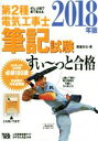 藤瀧和弘(著者)販売会社/発売会社：ツールボックス発売年月日：2017/11/01JAN：9784907394486