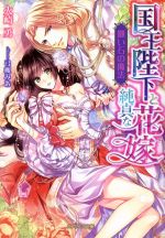 火崎勇(著者),弓槻みあ販売会社/発売会社：三交社発売年月日：2018/01/25JAN：9784879193865