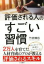 竹内慎也(著者)販売会社/発売会社：白夜書房発売年月日：2017/12/01JAN：9784864941617