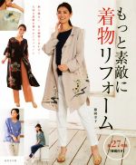 藤岡幸子(著者)販売会社/発売会社：成美堂出版発売年月日：2018/01/01JAN：9784415324159