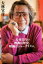 【中古】 大林宣彦の映画は歴史、映画はジャーナリズム。/大林宣彦(著者)