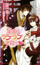 加納邑(著者),松本テマリ販売会社/発売会社：リブレ発売年月日：2018/01/19JAN：9784799732670