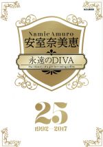 【中古】 安室奈美恵　永遠のDIVA M