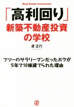 渡正行(著者)販売会社/発売会社：ぱる出版発売年月日：2017/12/01JAN：9784827210927