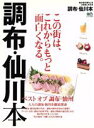 エイ出版社販売会社/発売会社：エイ出版社発売年月日：2018/01/01JAN：9784777949670