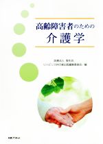 聖生会(編者),リバビリス井の森出版編集委員会(編者)販売会社/発売会社：丸善プラネット発売年月日：2018/01/01JAN：9784863453531