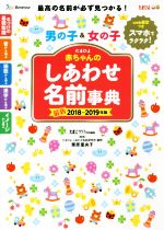 【中古】 たまひよ赤ちゃんのしあ