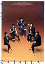 【中古】 小林賢太郎コント公演 カジャラ#2『裸の王様』/(趣味/教養),久ヶ沢徹,竹井亮介,菅原永二