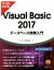 š ҤܤǤ狼VisualBasic2017ǡ١ȯ硿եƥå()