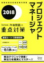 庄司敏浩(著者)販売会社/発売会社：アイテック発売年月日：2017/11/01JAN：9784865751154