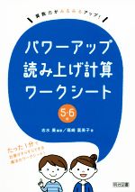 志水廣(著者),篠崎富美子(著者)販売会社/発売会社：明治図書出版発売年月日：2017/11/01JAN：9784181790172