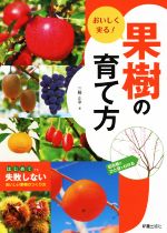 三輪正幸(著者)販売会社/発売会社：新星出版社発売年月日：2017/12/01JAN：9784405085558