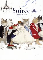 ねこ助(著者)販売会社/発売会社：パイインターナショナル発売年月日：2018/01/22JAN：9784756249579
