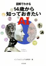 インフォビジュアル研究所(著者)販売会社/発売会社：太田出版発売年月日：2018/01/20JAN：9784778316150