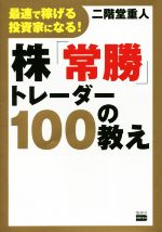 二階堂重人(著者)販売会社/発売会社：電波社発売年月日：2018/01/20JAN：9784864901406
