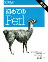  初めてのPerl　第7版／Randal　L．Schwartz(著者),brian　d　foy(著者),Tom　Phoenix(著者)