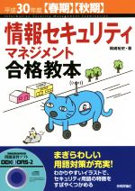 岡嶋裕史(著者)販売会社/発売会社：技術評論社発売年月日：2017/12/01JAN：9784774193298／／付属品〜CD−ROM付