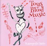 【中古】 Toys　Blood　Music（初回限定盤）／斉藤和義