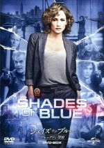 【中古】 シェイズ・オブ・ブルー　ブルックリン警察　DVD−BOX／ジェニファー・ロペス（出演、製作総指..