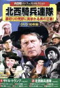 【中古】 北西騎兵連隊/(洋画)