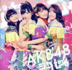 【中古】 ジャーバージャ（Type　E）（通常盤）（DVD付）／AKB48