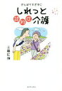 工藤広伸(著者)販売会社/発売会社：新日本出版社発売年月日：2017/12/01JAN：9784406061797