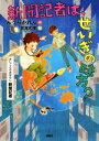 みうらかれん(著者),宮尾和孝販売会社/発売会社：講談社発売年月日：2018/01/23JAN：9784062209007