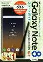 【中古】 ゼロからはじめるau Galaxy Note8 SCV37スマートガイド/技術評論社編集部(著者)