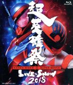 超英雄祭　KAMEN　RIDER×SUPER　SENTAI　LIVE　＆　SHOW　2018（Blu－ray　Disc）／（キッズ）,犬飼貴丈,赤楚衛二,高田夏帆