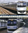 【中古】 JR東日本 横須賀線・総武線快速運転席展望 成田空港⇒東京 4K撮影作品(Blu−ray Disc)/(趣味・教養)