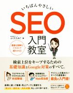 ֥å ŷԾŹ㤨֡š Ф䤵SEO綵 ̤򥭡פ뤿δμGoogleкΤ٤ơդߤ(ԡפβǤʤ100ߤˤʤޤ