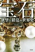 エイジャー・レイデン(著者),和田佐規子(訳者)販売会社/発売会社：築地書館発売年月日：2017/12/11JAN：9784806715481