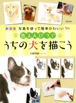 目羅健嗣(著者)販売会社/発売会社：日貿出版社発売年月日：2017/12/08JAN：9784817020956