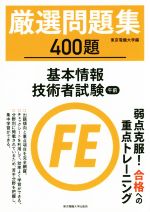 東京電機大学(著者)販売会社/発売会社：東京電機大学出版局発売年月日：2017/12/01JAN：9784501555900