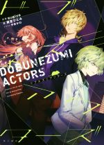 雨宮ひとみ(著者),sugiya,やまかわ販売会社/発売会社：KADOKAWA発売年月日：2018/01/27JAN：9784041064641