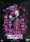 【中古】 機動戦士ガンダム　THE　ORIGIN　VI　誕生　赤い彗星＜最終巻＞／矢立肇（原作）,富野由悠季（原作）,安彦良和（漫画原作、アニメーションキャラクターデザイン、総監督）,池田秀一（シャア・アズナブル）,古谷徹（アムロ・レイ）,浦山迅