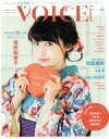 【中古】 VOICE Channel(VOL.02) COSMIC MOOK/コスミック出版(3)