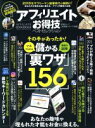 晋遊舎販売会社/発売会社：晋遊舎発売年月日：2018/01/01JAN：9784801808744