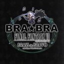 【中古】 BRA★BRA　FINAL　FANTASY　VII　Brass　de　Bravo　with　Siena　Wind　Orchestra／植松伸夫