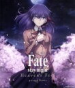 【中古】 劇場版「Fate／stay night［Heaven’s Feel］」I．presage flower（通常版）（Blu－ray Disc）／奈須きのこ（原作）,TYPE－MOON（原作）,杉山紀彰（衛宮士郎）,下屋則子（間桐桜）,須