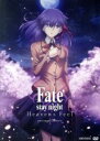 【中古】 劇場版「Fate／stay night［Heaven’s Feel］」I．presage flower（通常版）／奈須きのこ（原作）,TYPE－MOON（原作）,杉山紀彰（衛宮士郎）,下屋則子（間桐桜）,須藤友徳（キャラクターデザイン