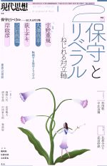 青土社(編者)販売会社/発売会社：青土社発売年月日：2018/01/27JAN：9784791713585