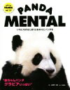 yÁz PANDA@MENTAL ɂ̂͂܂ƂɃp_@HELLO@PANDA@volD1D5 TWJ@BOOKS^VN(),ci(̑)