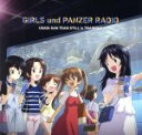 【中古】 ラジオCD「ガールズ&パンツァーRADIO ウサギさんチーム、まだまだ訓練中!」Vol.2/竹内仁美/中里望/小松未可子/多田このみ/山岡ゆり/秋奈