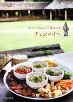 岡本麻里(著者)販売会社/発売会社：イカロス出版発売年月日：2018/01/26JAN：9784802204873