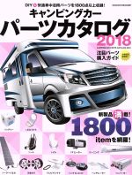八重洲出版販売会社/発売会社：八重洲出版発売年月日：2018/01/01JAN：9784861444555